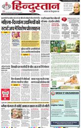 Hindustan Times Hindi Moradabad