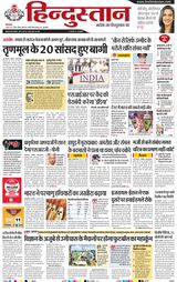 Hindustan Times Hindi Moradabad