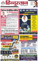 Hindustan Times Hindi Moradabad