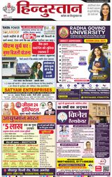 Hindustan Times Hindi Moradabad