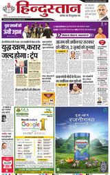 Hindustan Times Hindi Moradabad