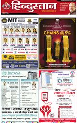 Hindustan Times Hindi Moradabad