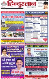 Hindustan Times Hindi Moradabad