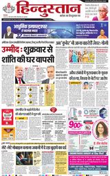 Hindustan Times Hindi Moradabad