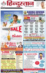 Hindustan Times Hindi Moradabad