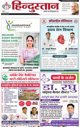 Hindustan Times Hindi Moradabad