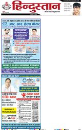 Hindustan Times Hindi Moradabad