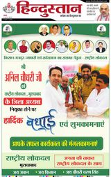 Hindustan Times Hindi Moradabad