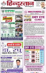 Hindustan Times Hindi Moradabad