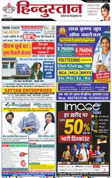 Hindustan Times Hindi Moradabad
