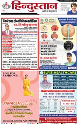 Hindustan Times Hindi Moradabad