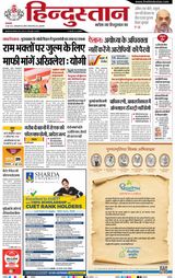 Hindustan Times Hindi Moradabad
