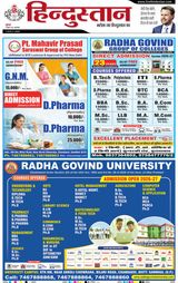 Hindustan Times Hindi Moradabad