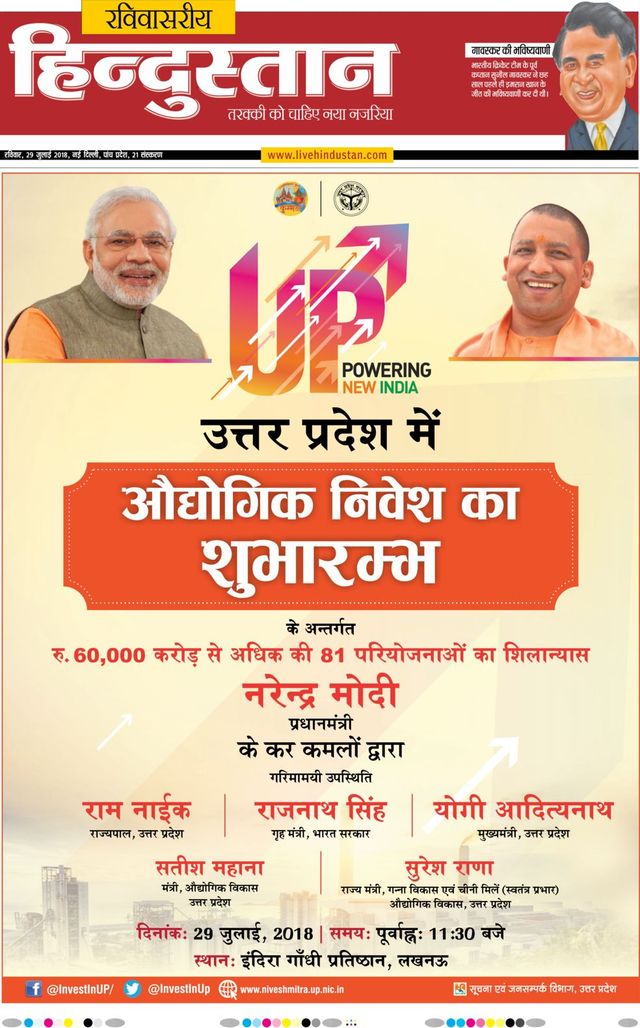 Hindustan Times Hindi New Delhi