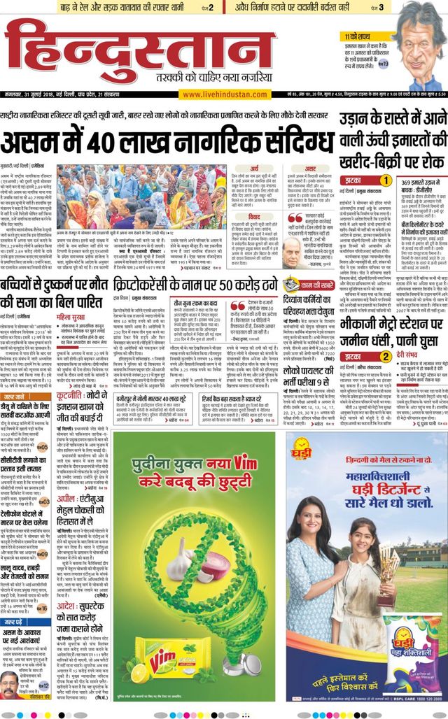 Hindustan Times Hindi New Delhi