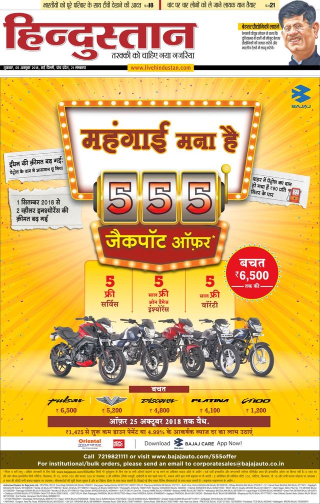 Hindustan Times Hindi New Delhi
