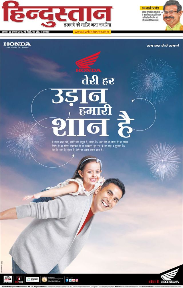 Hindustan Times Hindi New Delhi