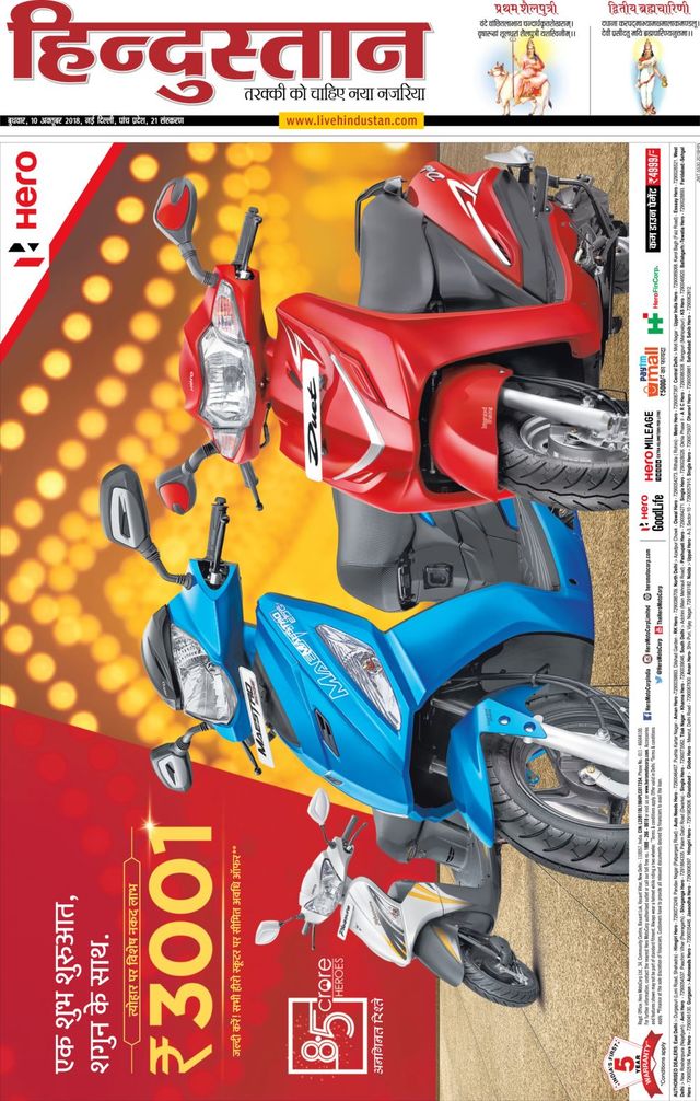 Hindustan Times Hindi New Delhi