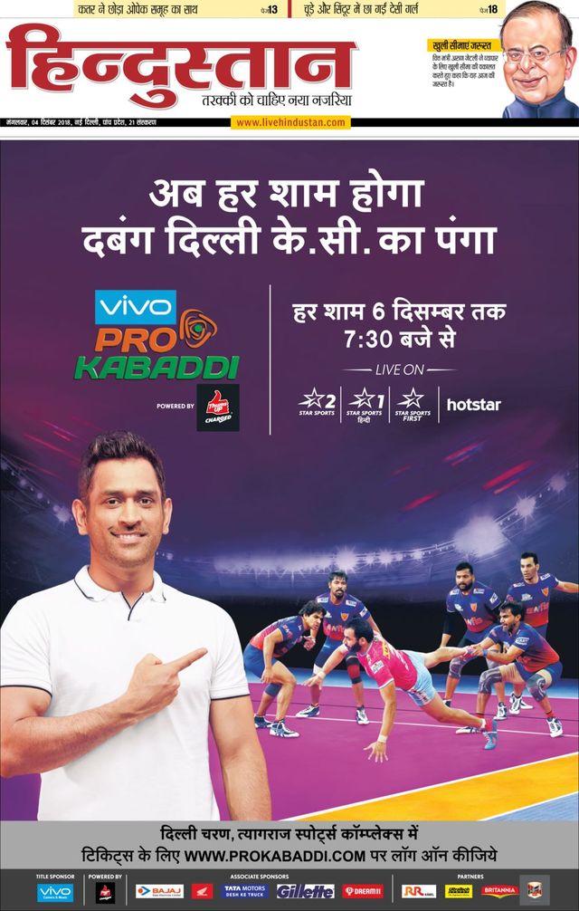 Hindustan Times Hindi New Delhi