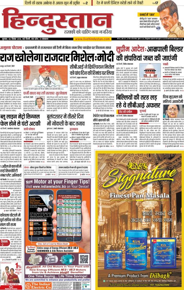 Hindustan Times Hindi New Delhi