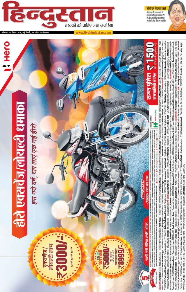 Hindustan Times Hindi New Delhi