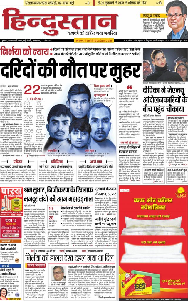 Hindustan Times Hindi New Delhi