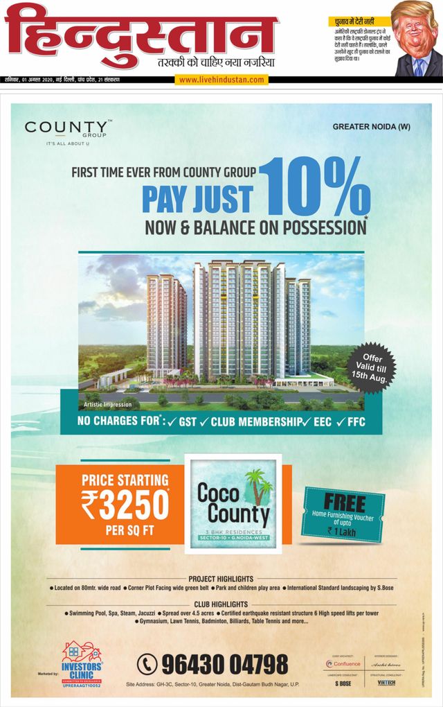 Hindustan Times Hindi New Delhi