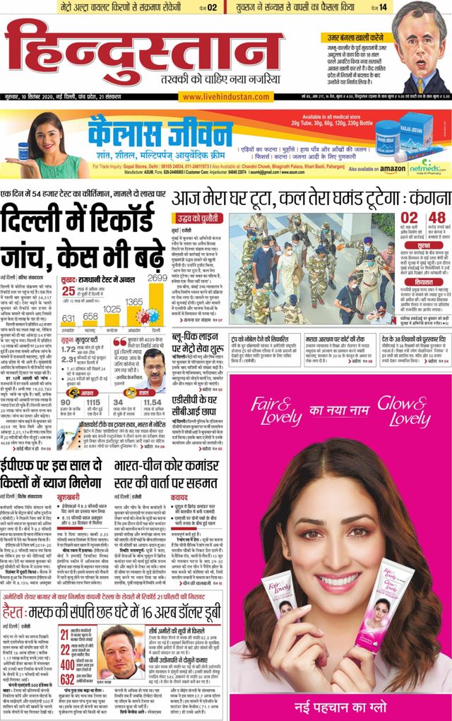 Hindustan Times Hindi New Delhi