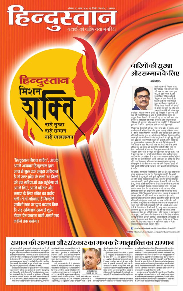 Hindustan Times Hindi New Delhi