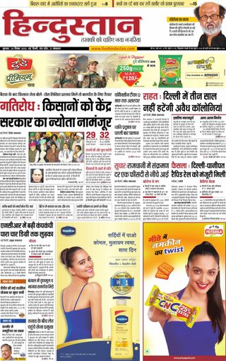 Hindustan Times Hindi