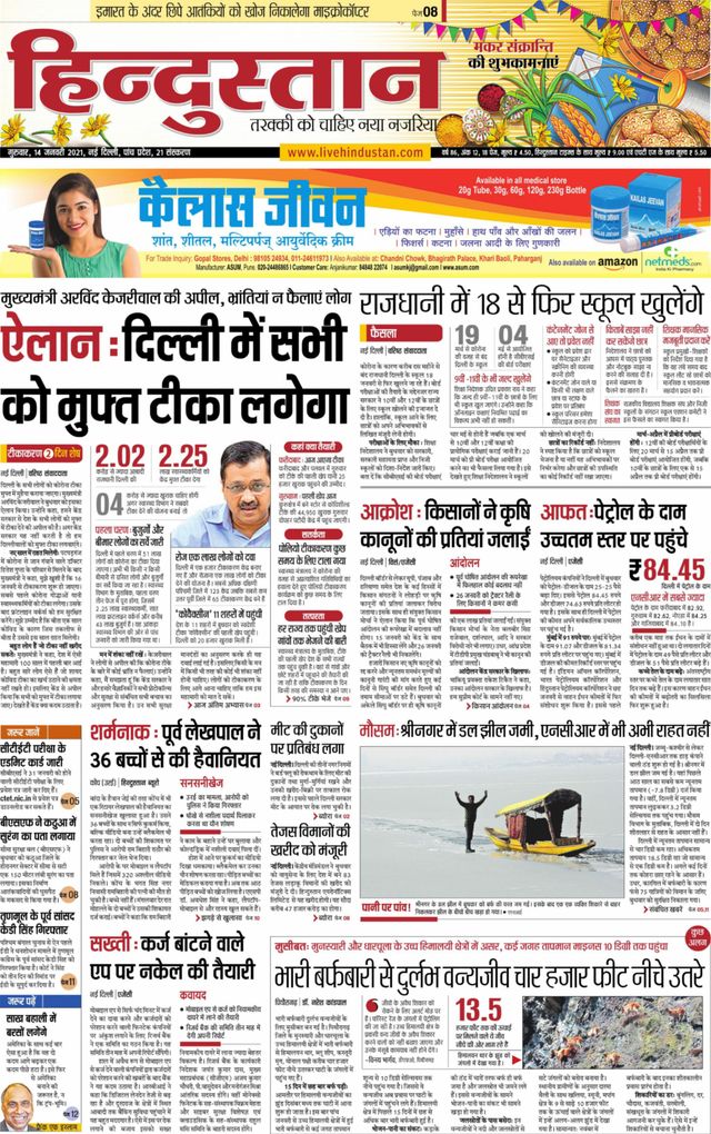 Hindustan Times Hindi New Delhi