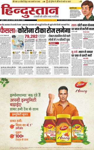 Hindustan Times Hindi