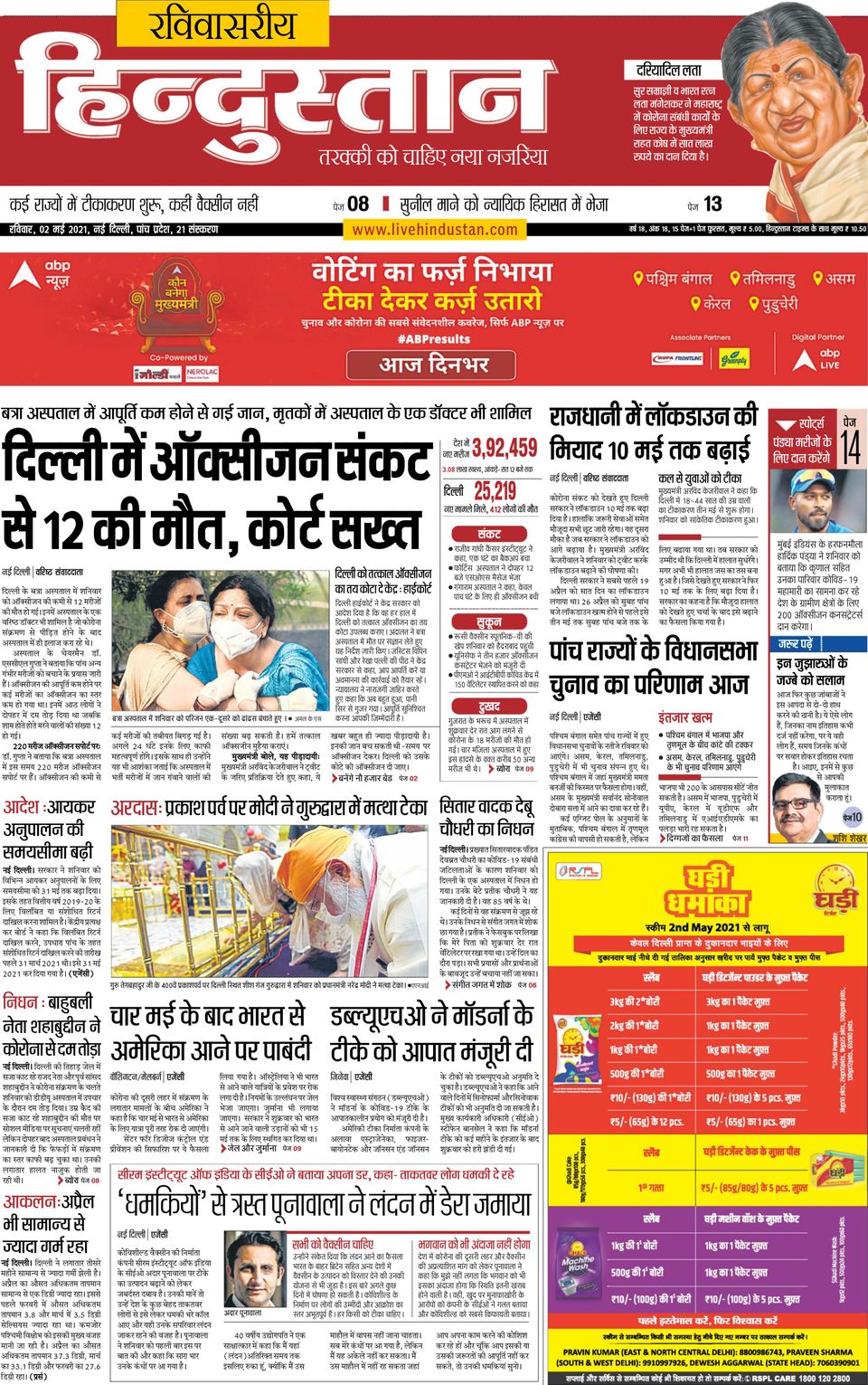 Taja Khabar Aaj Tak News Time Aaj Tak News 2021 Ka