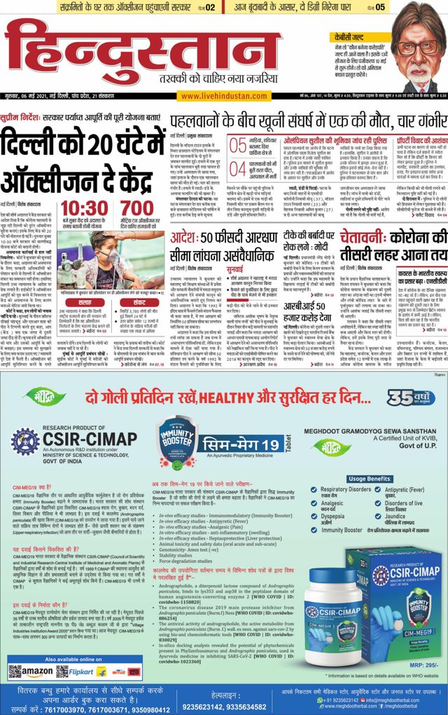 Hindustan Times Hindi New Delhi