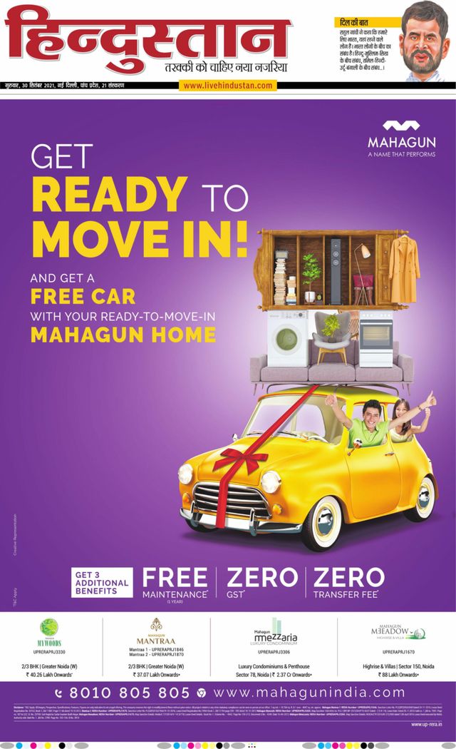 Hindustan Times Hindi New Delhi