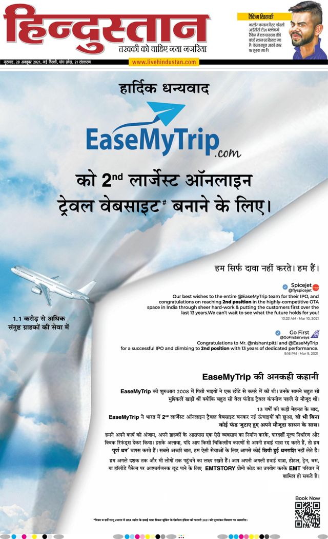 Hindustan Times Hindi New Delhi