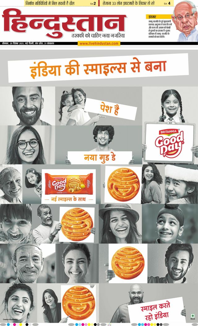 Hindustan Times Hindi New Delhi