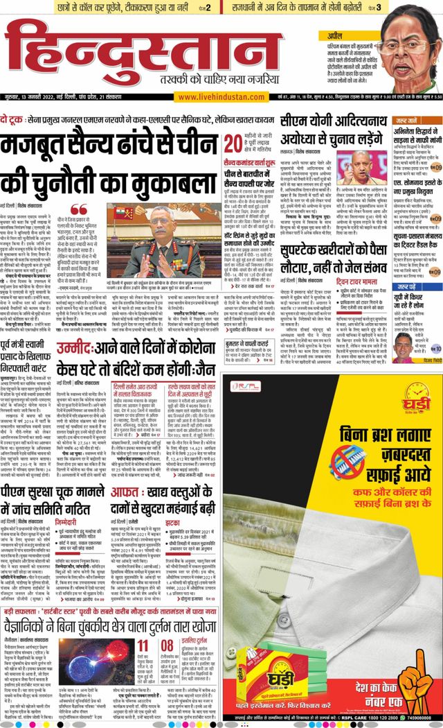 Hindustan Times Hindi New Delhi