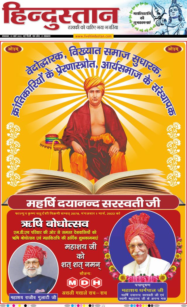 Hindustan Times Hindi New Delhi