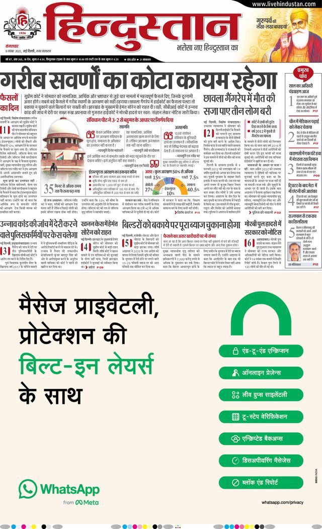Hindustan Times Hindi New Delhi