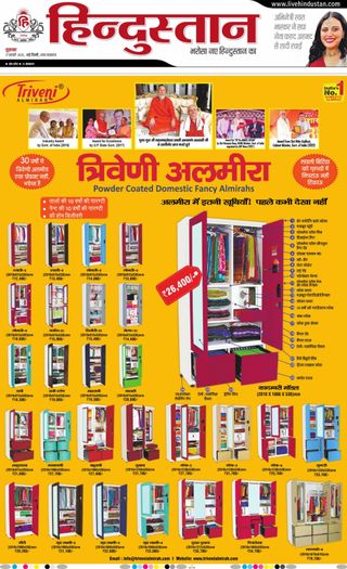 Hindustan Times Hindi