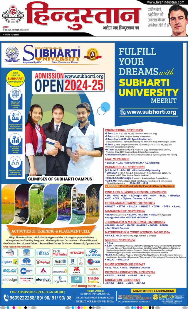 Hindustan Times Hindi New Delhi