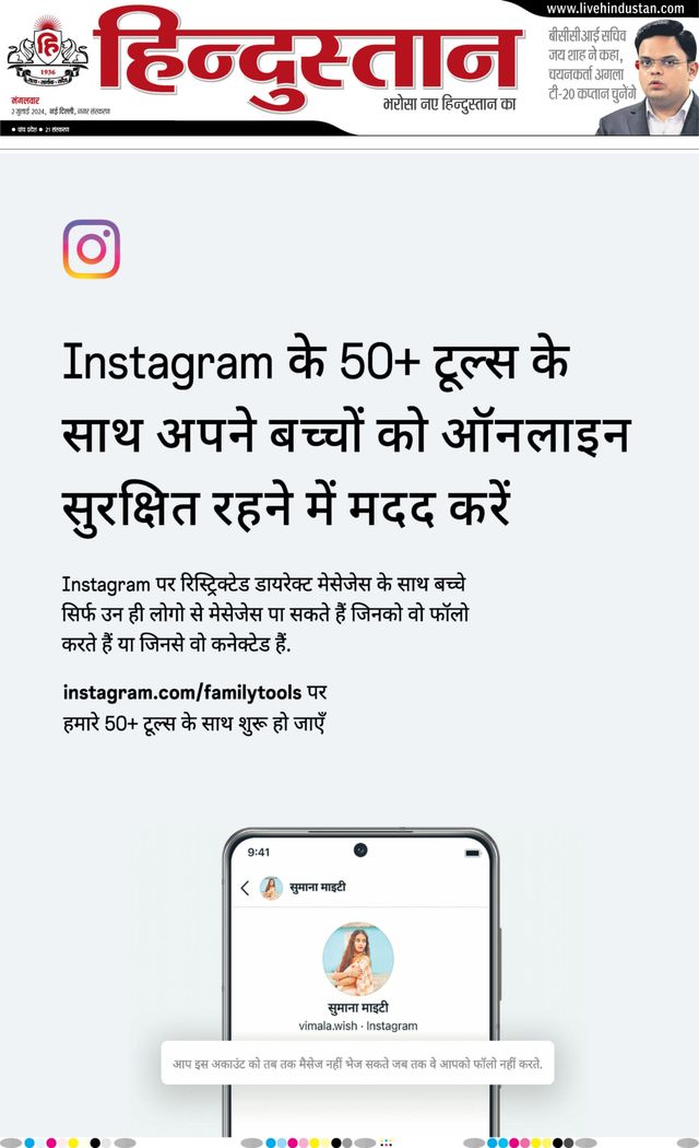 Hindustan Times Hindi New Delhi