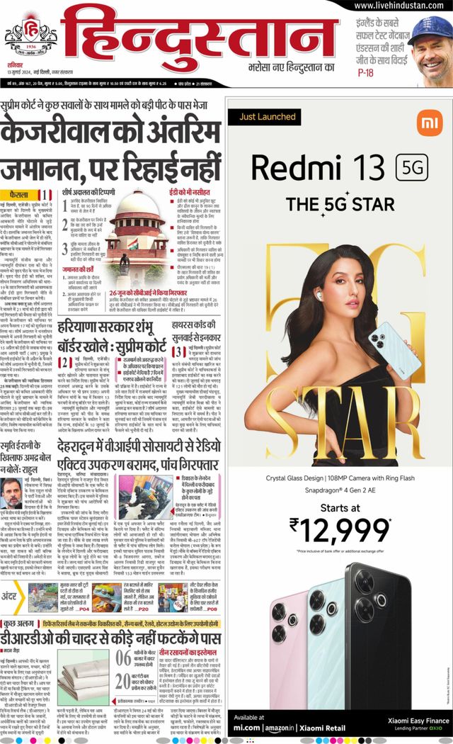 Hindustan Times Hindi New Delhi