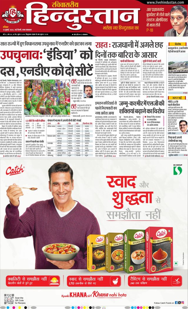 Hindustan Times Hindi New Delhi