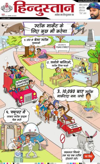 Hindustan Times Hindi
