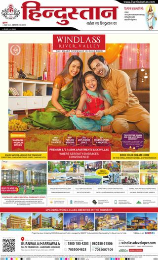 Hindustan Times Hindi