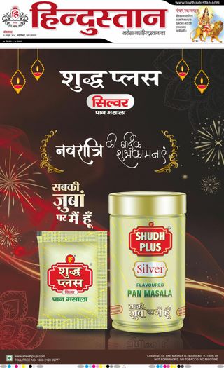 Hindustan Times Hindi