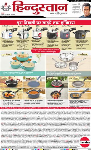 Hindustan Times Hindi