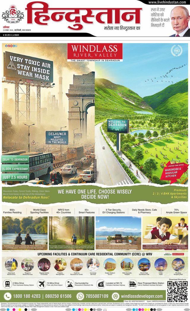Hindustan Times Hindi New Delhi